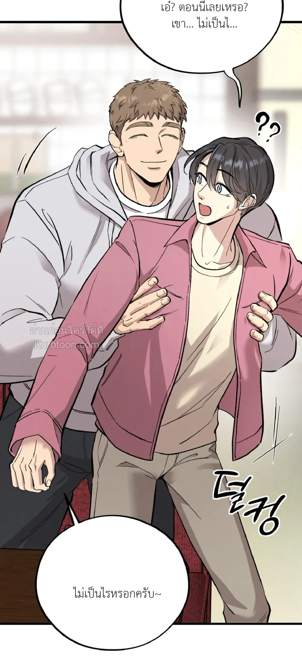 Honey Bear ฮันนี่แบร์ ตอนที่ 76 - รูปที่ 2