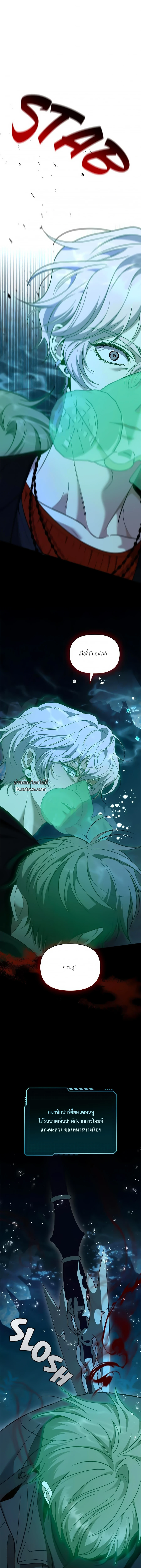 กรุณาสร้างฉากจบลับ! ตอนที่ 28 - รูปที่ 2