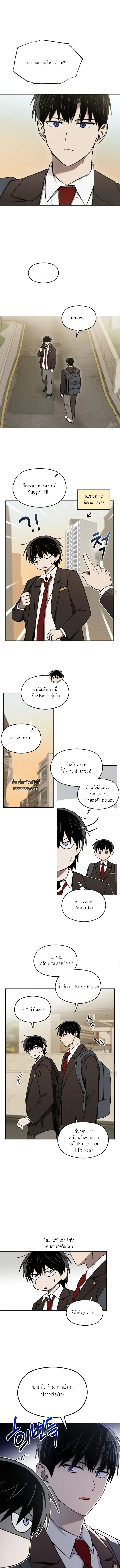 ปัญหาวุ่นๆ ของนักเรียนดีเด่น ตอนที่ 13 - รูปที่ 2