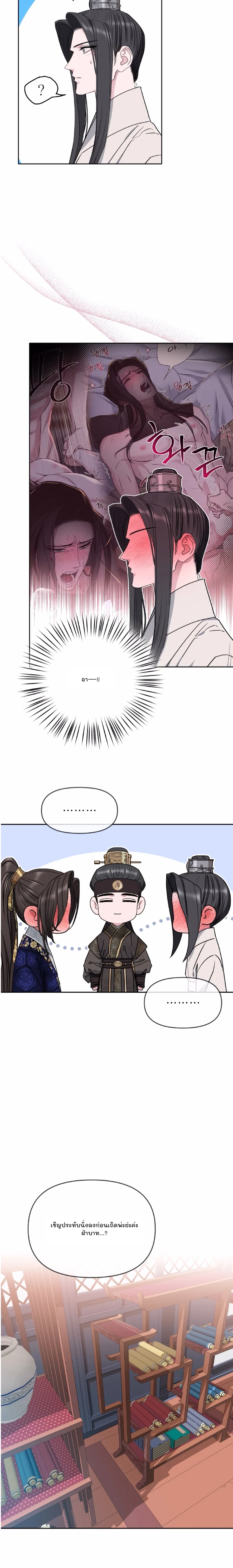 Spring Pungnan Bay - ยามลมวสันต์ผันผ่าน  ตอนที่ 81 - รูปที่ 2