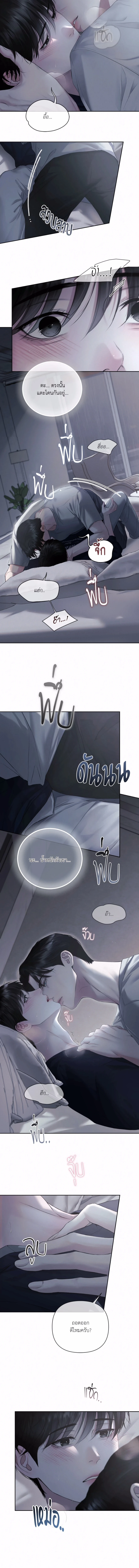 Diamond Dust ตอนที่ 13 - รูปที่ 2