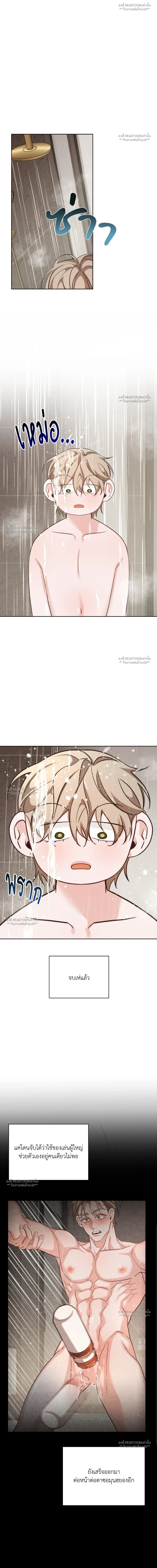 พลิกรับสลับโพ ตอนที่ 2 - รูปที่ 2