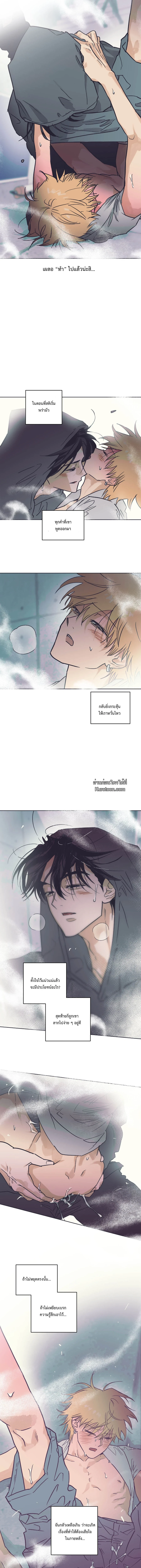 Full Book ตอนที่ 7 - รูปที่ 2