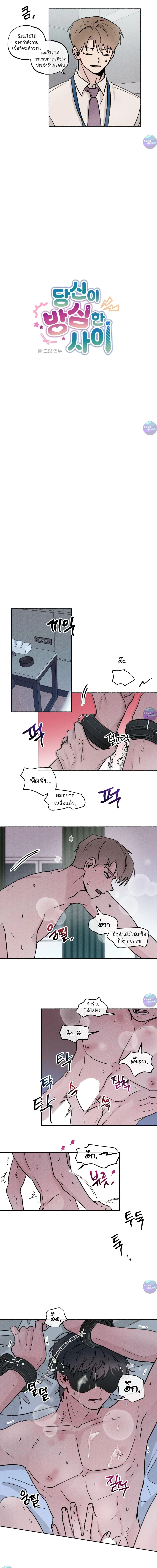 คืนเดียวเปลี่ยนผมเป็นโอเมก้า | While You Weren't Watching ตอนที่ 43 - รูปที่ 2