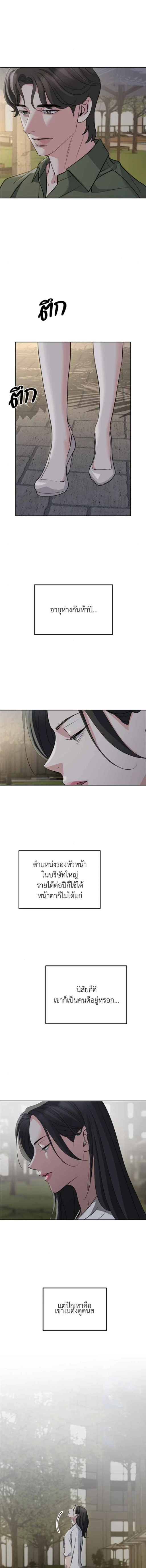 ระวังนะครับจะรักไม่รู้ตัว - Love Caution Principal Relation ตอนที่ 39 - รูปที่ 2