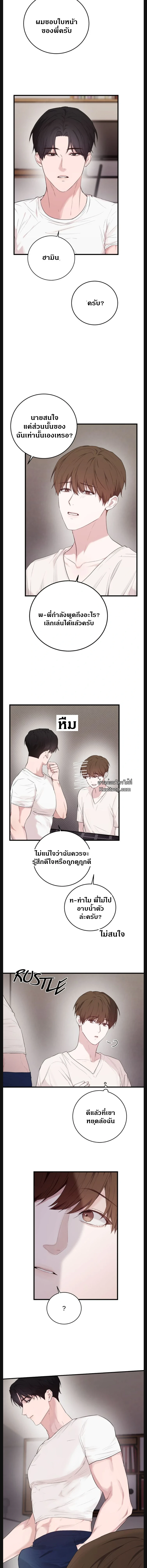 Sweet Shot | ช็อตหวานใจ ตอนที่ 10 - รูปที่ 2