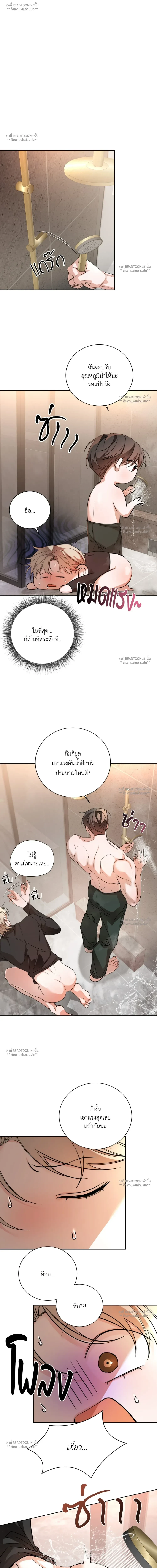 พลิกรับสลับโพ ตอนที่ 16 - รูปที่ 2