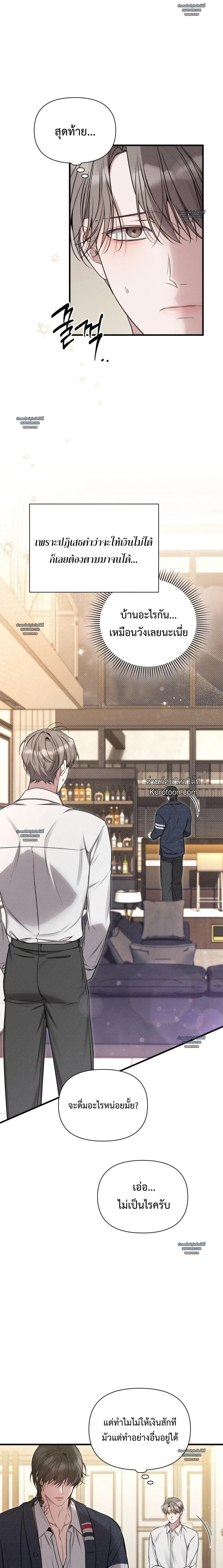 สัญญาณเตือน...ความเบื่อหน่าย (Kwon Tae’s Boredom Alert) 권태주의보 ตอนที่ 2 - รูปที่ 2