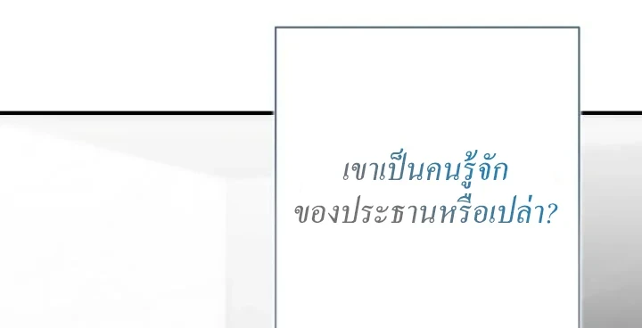 Into The Thrill ตอนที่ 8 - รูปที่ 2