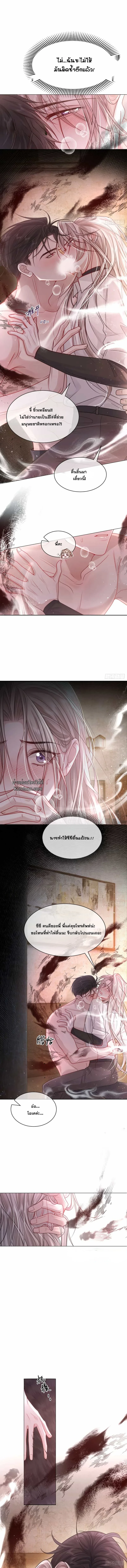 นกในกรง ตอนที่ 2 - รูปที่ 2