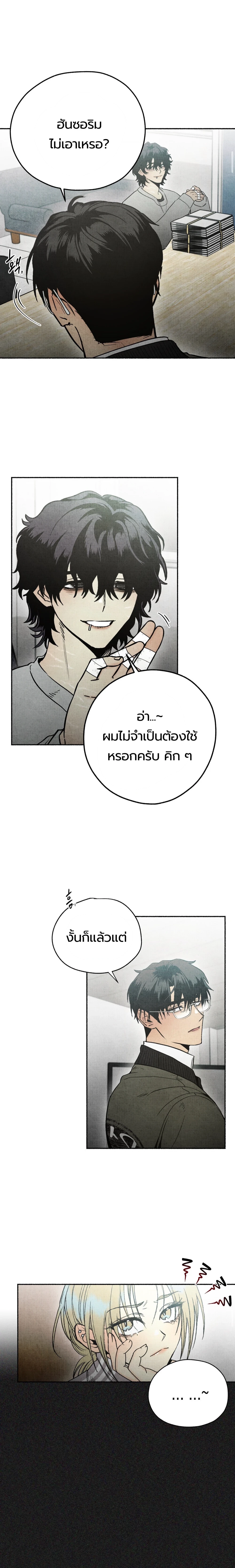 4 Strange Tales | 사계기담 ตอนที่ 8 - รูปที่ 2