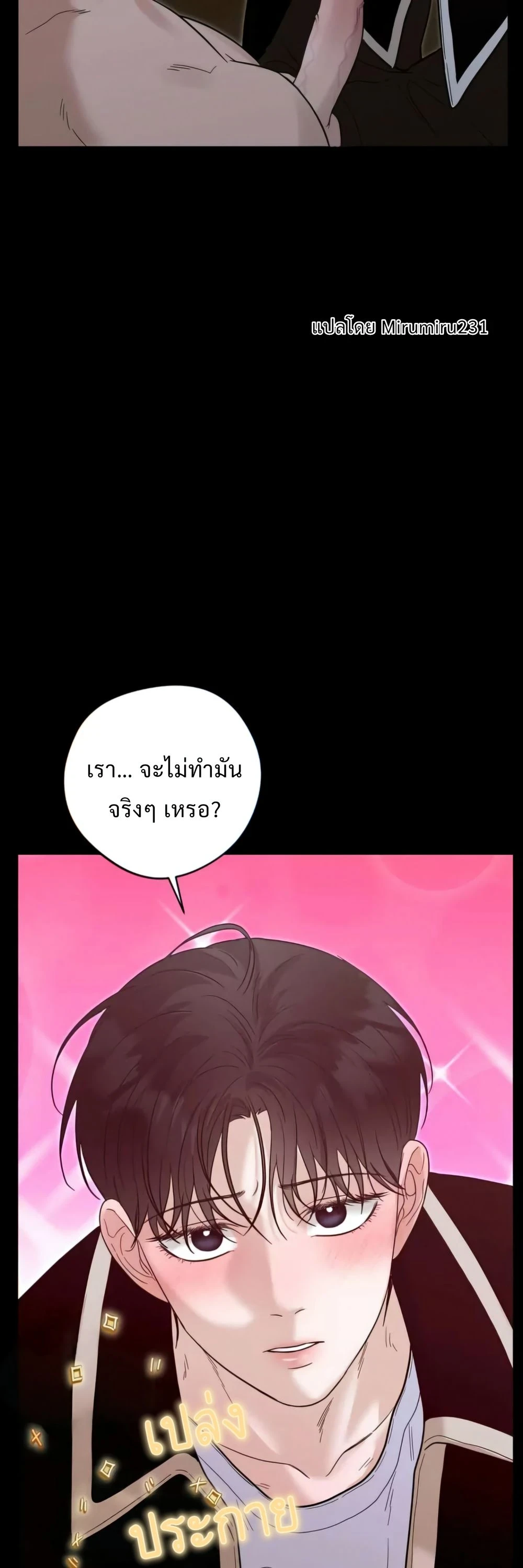 Catch Up 1 8 + (Uncensored) ตอนที่ 17 - รูปที่ 2