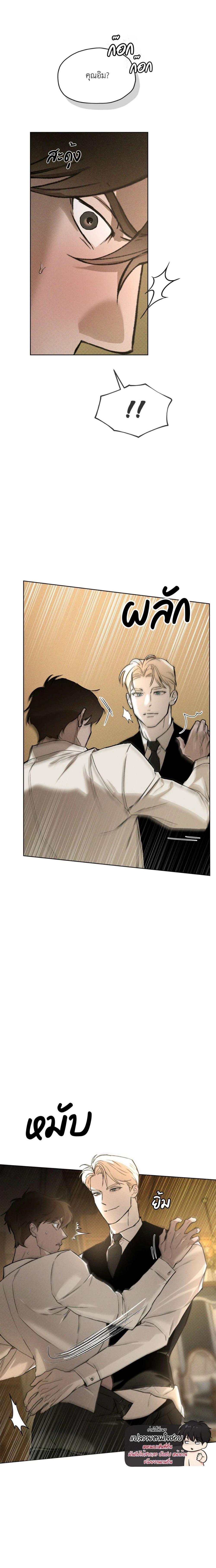 Codename : Anastasia ตอนที่ 39 - รูปที่ 2