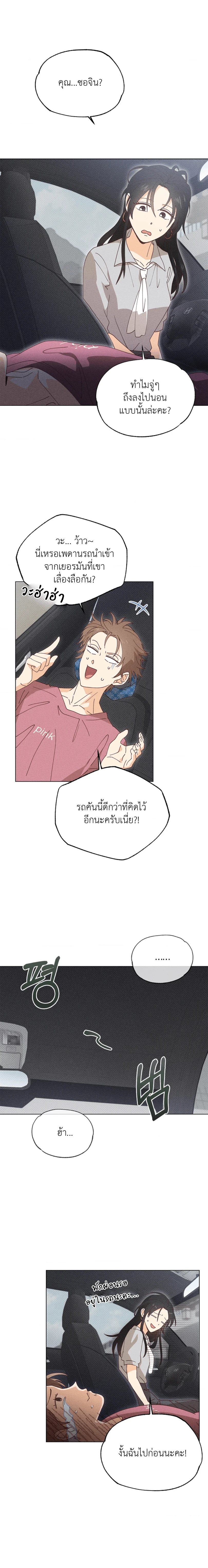 ชายในทุ่งพริก | The Man from the Pepper Field ตอนที่ 13 - รูปที่ 2