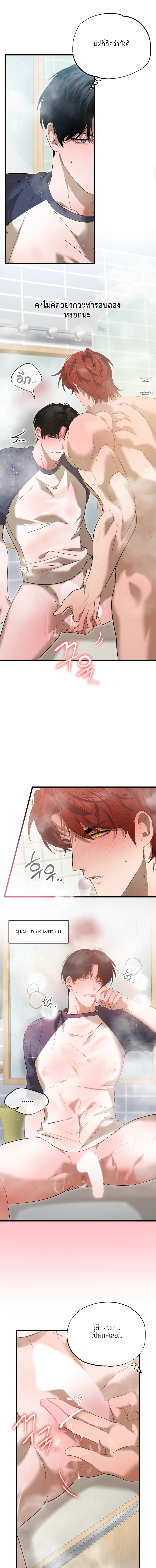 เขตอันตรายหัวใจพังซ้ำ ตอนที่ 11 - รูปที่ 2