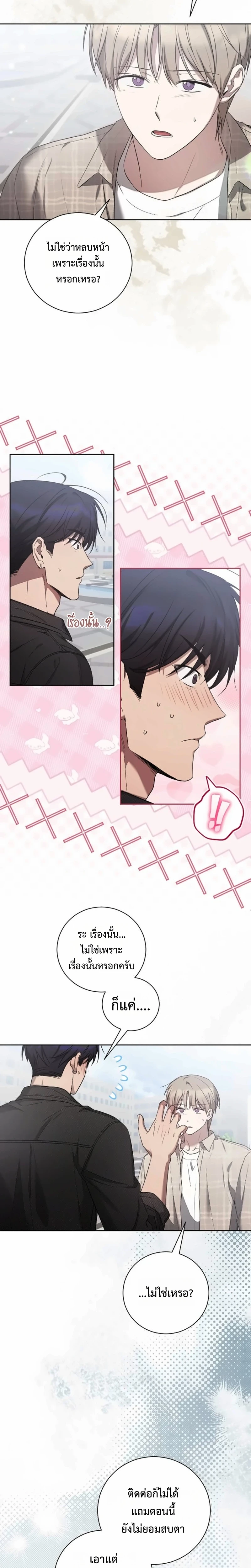 Biscuit ตอนที่ 20 - รูปที่ 2