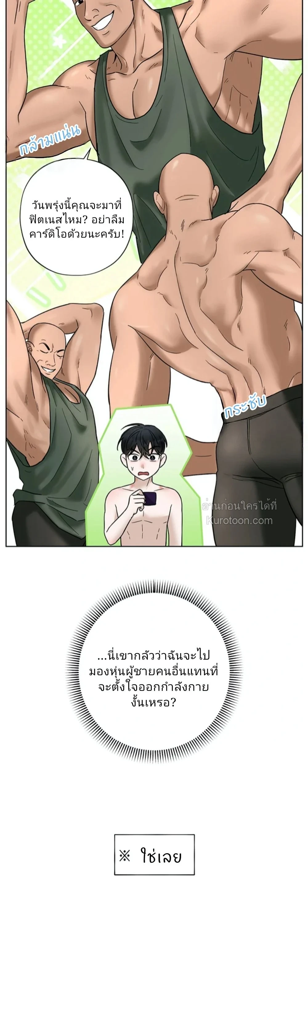 Catch Up 1 8 + (Uncensored) ตอนที่ 15 - รูปที่ 2