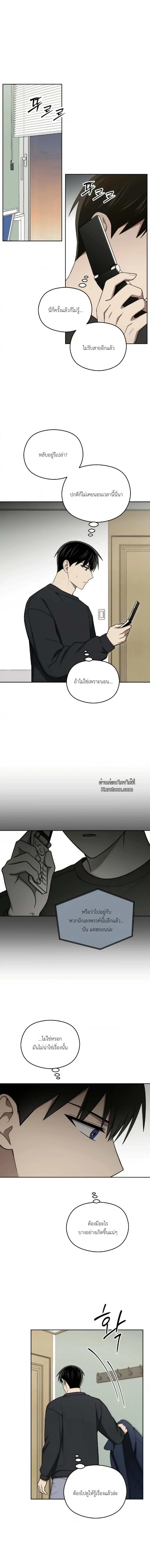 ปัญหาวุ่นๆ ของนักเรียนดีเด่น ตอนที่ 26 - รูปที่ 2