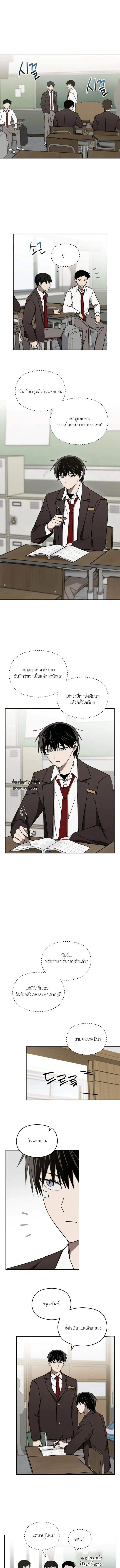 ปัญหาวุ่นๆ ของนักเรียนดีเด่น ตอนที่ 19 - รูปที่ 2