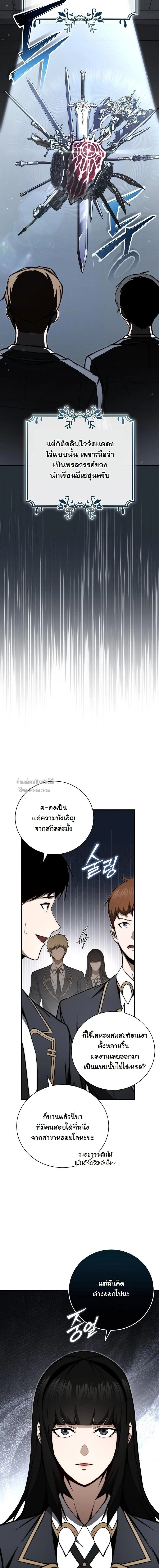 ย้อนกาลเวลามาตีบวกให้ทะลุหลอด ตอนที่ 9 - รูปที่ 2