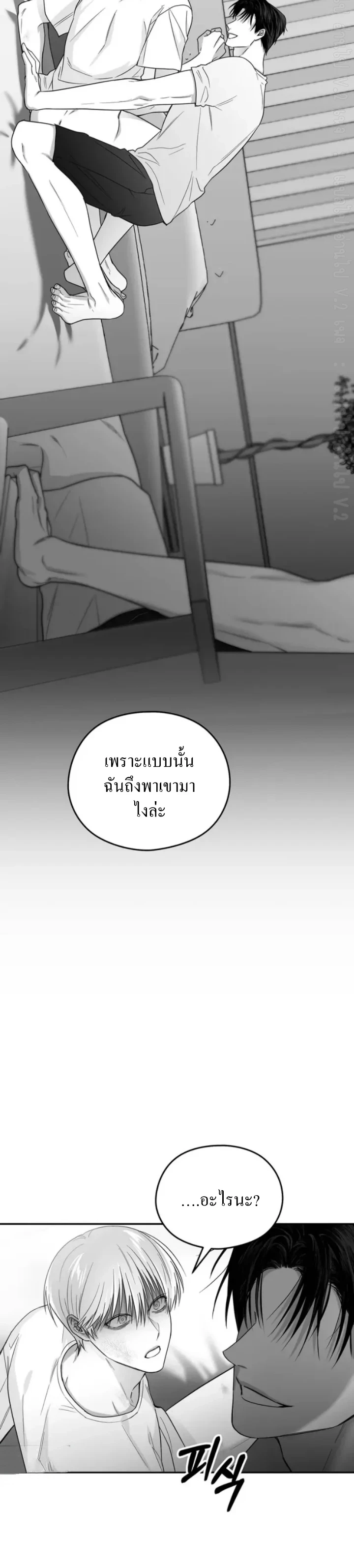 Non Zero Sum ตอนที่ 25 - รูปที่ 2