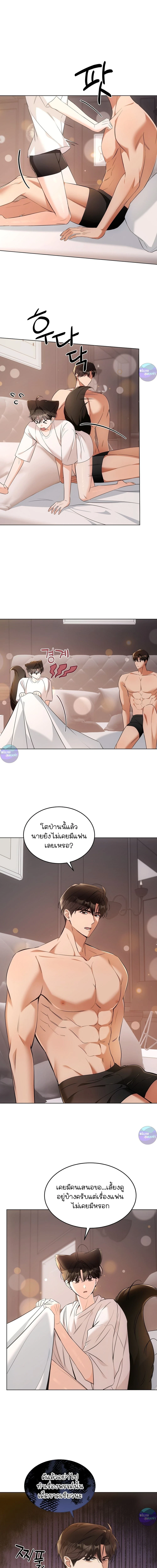 Cat Therapy | บำบัดแมวเหมียว ตอนที่ 18 - รูปที่ 1