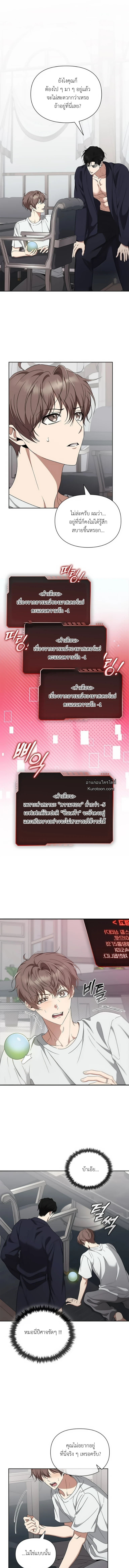 กรุณาสร้างฉากจบลับ! ตอนที่ 18 - รูปที่ 2