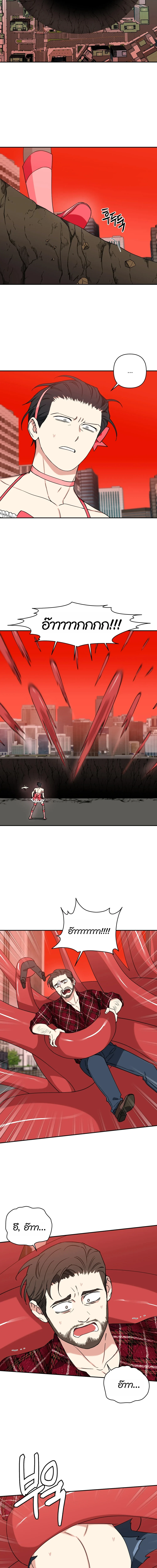 (จบ) Magical Ahjussi - รักนะ…ลุงเวทมนตร์ ตอนที่ 30 - รูปที่ 2