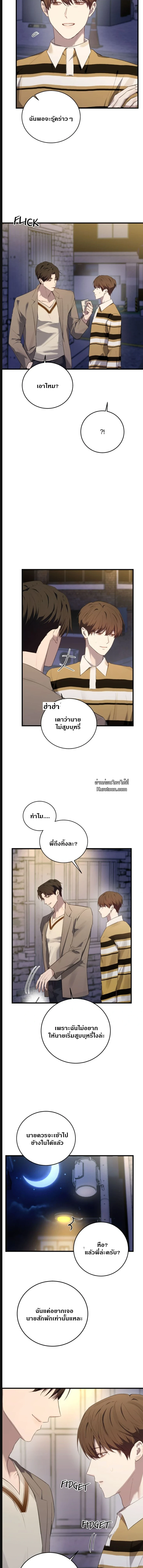 Sweet Shot | ช็อตหวานใจ ตอนที่ 9 - รูปที่ 2