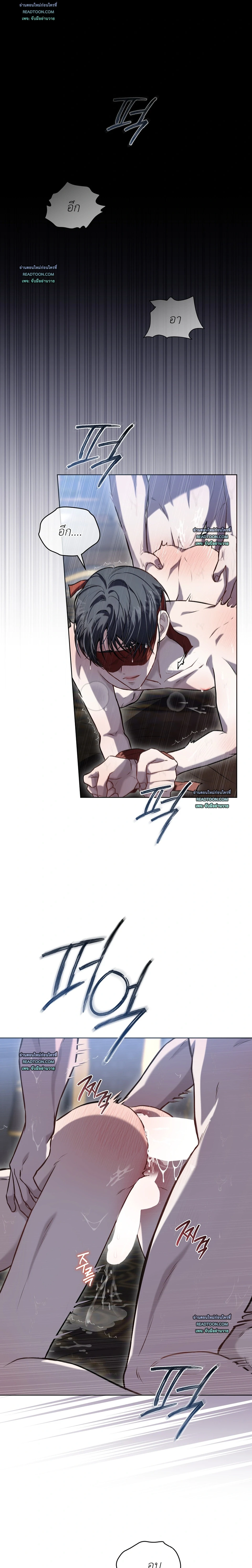 Heavy Rain | เมื่อหยาดฝนกลายเป็นน้ำตา ตอนที่ 6 - รูปที่ 2