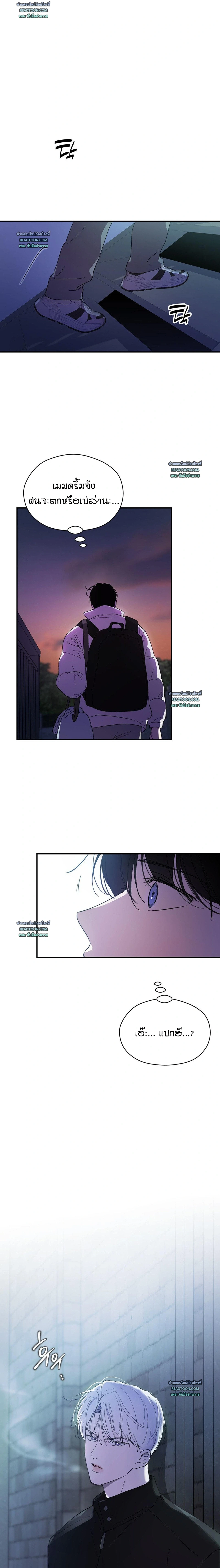 Unseen 어긋난 시선 ตอนที่ 14 - รูปที่ 2