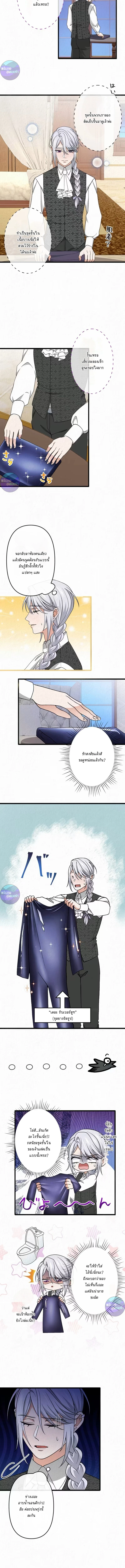 เกิดใหม่เป็นคุณชายสุดร้ายกาจในต่างโลก | The Aristocrat's Elegant Life ตอนที่ 36 - รูปที่ 2