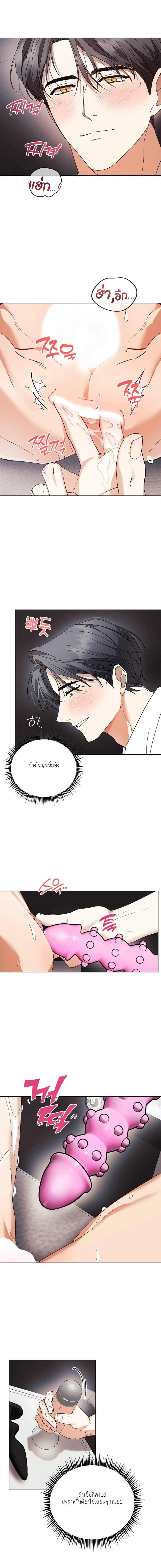 โดนจับขังให้…..กับเพื่อนสมัยเด็ก ตอนที่ 8 - รูปที่ 2