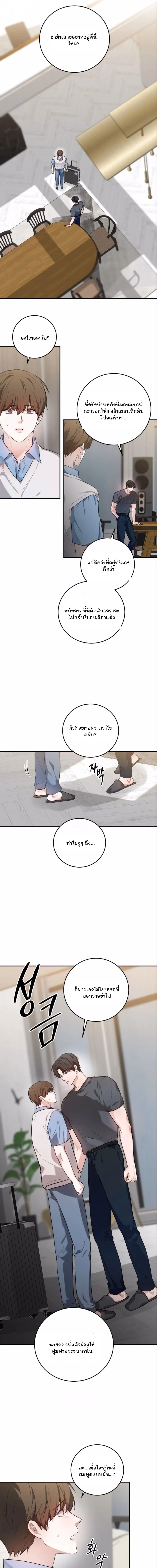 Sweet Shot | ช็อตหวานใจ ตอนที่ 47 - รูปที่ 1