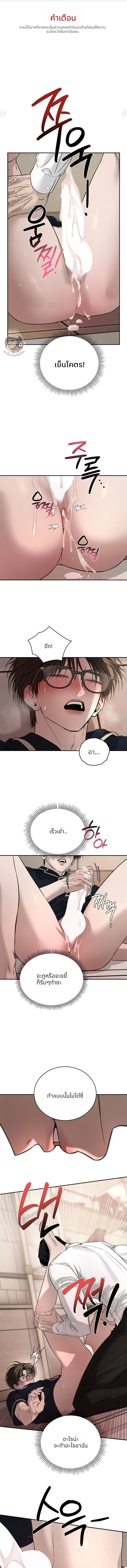 죽어 마땅한 것들 ฆ่าง่ายตายยาก Things That Deserve to Die ตอนที่ 10 - รูปที่ 2