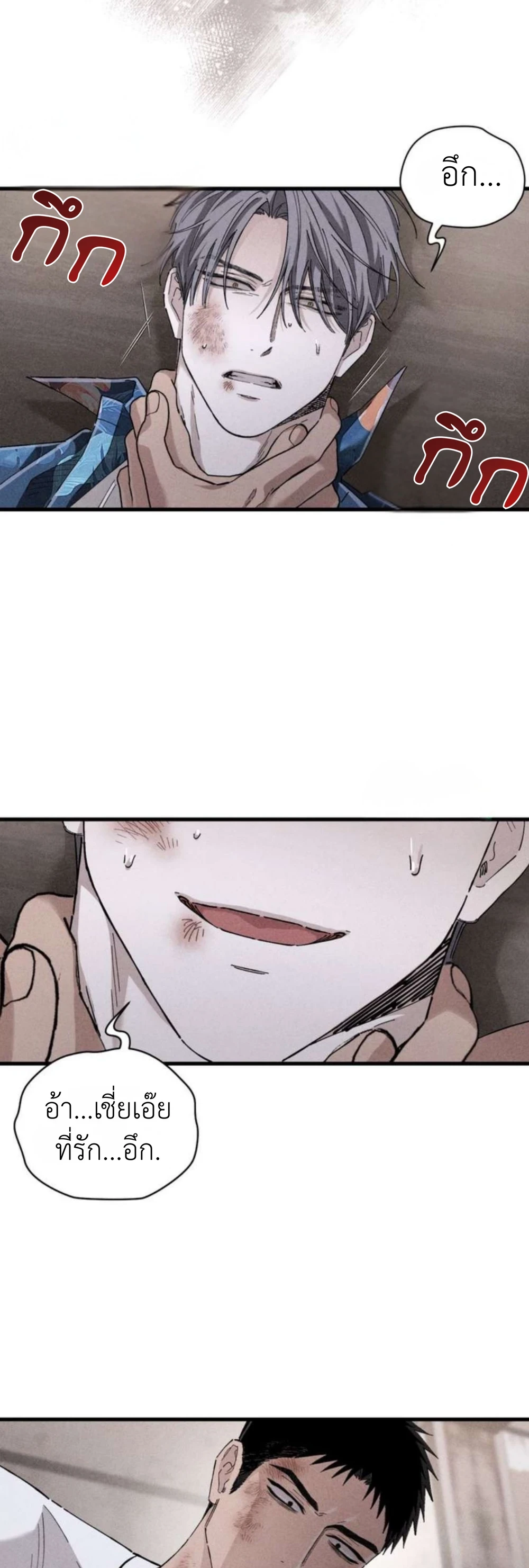 เสพติดกาย (육적탐미자) ตอนที่ 5 - รูปที่ 2