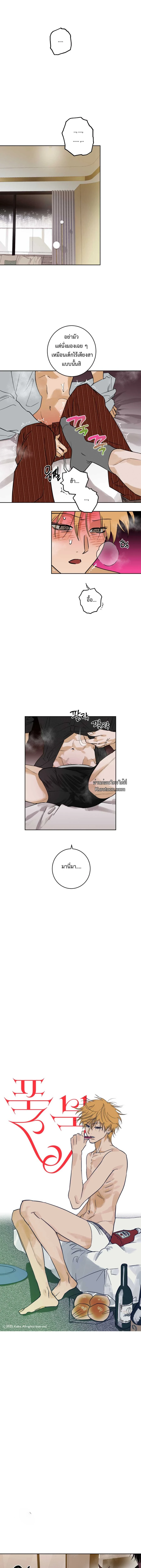 Full Book ตอนที่ 10 - รูปที่ 1