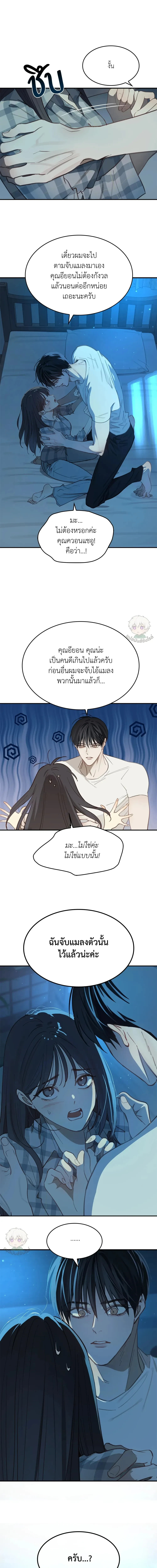 กลลวงกลีบดอกไม้ ตอนที่ 17 - รูปที่ 2