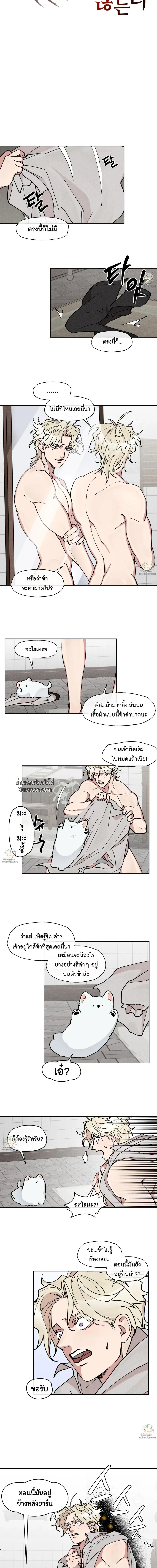 อสูรแห่งบาฮาล ผู้ไม่เคยพลาดเหยื่อ: The Beast Of Bahal Never Misses Its Prey ตอนที่ 17 - รูปที่ 2
