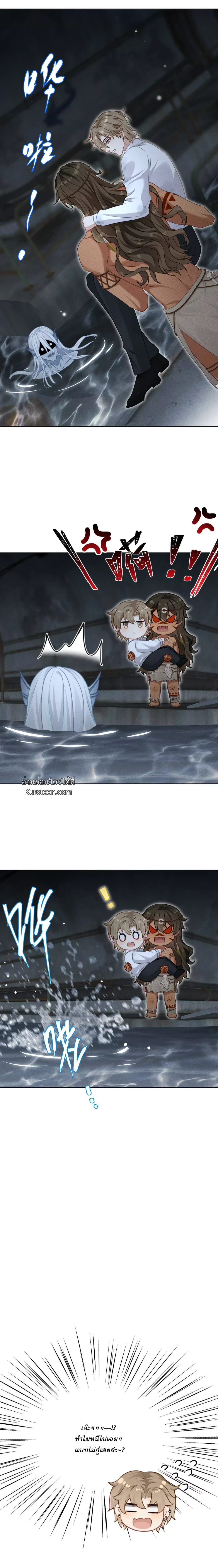 คู่มือฝึกคนป่า ตอนที่ 8 - รูปที่ 2