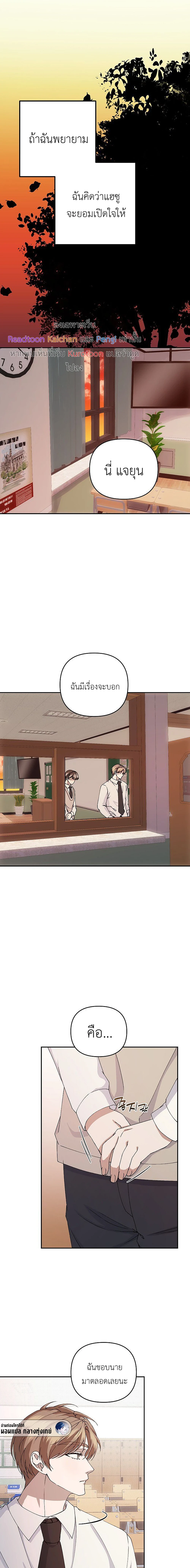 (จบ) คริสต์มาสปีนี้ ขอเพื่อนคนนี้มาเป็นแฟน 크리스마스에는 친구를 주세요 ตอนที่ 11 - รูปที่ 2