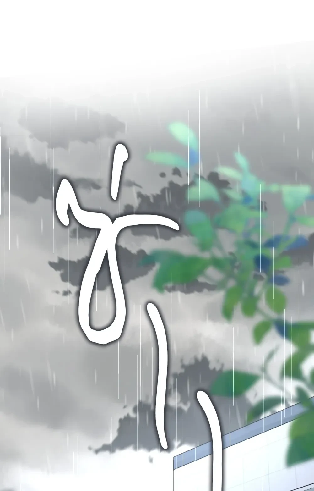 Quo Vadis, Domine? ตอนที่ 1 - รูปที่ 2