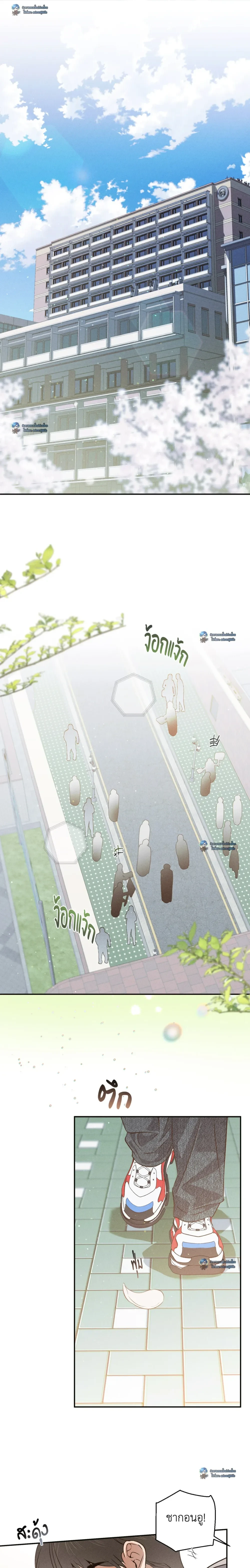 High School Salty Heart ตอนที่ 1 - รูปที่ 2