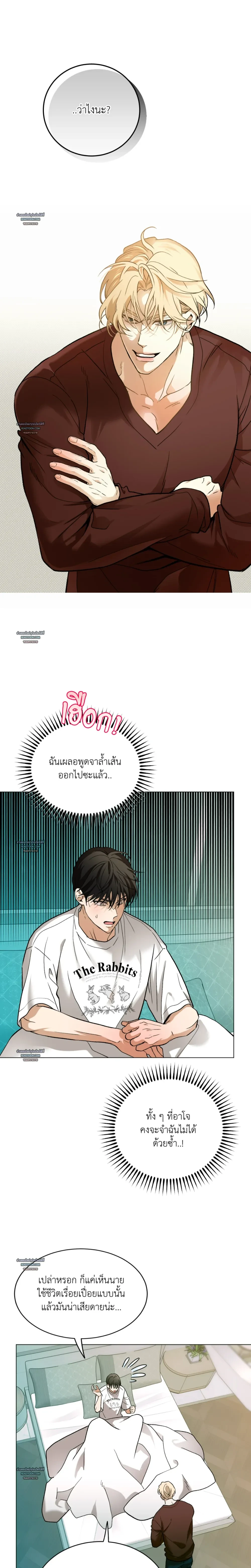 นายแก้มแดงของคุณอัลฟ่า ตอนที่ 6 - รูปที่ 2