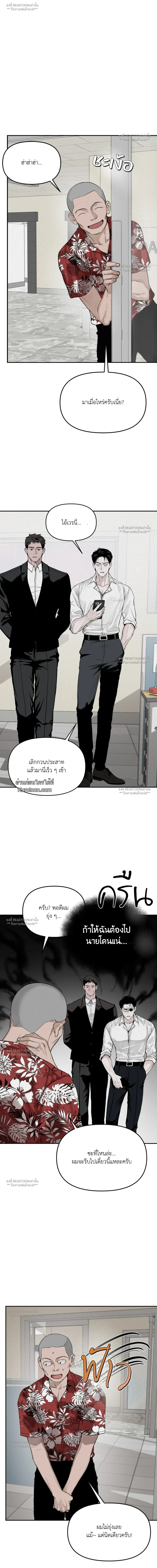 Projection ตอนที่ 3 - รูปที่ 2