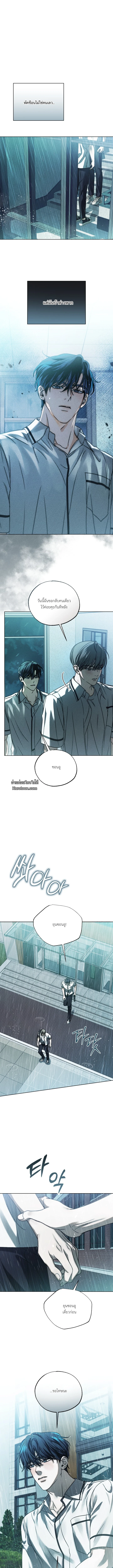 The Way to Repentance - หนทางแห่งการกลับตัว ตอนที่ 13 - รูปที่ 2