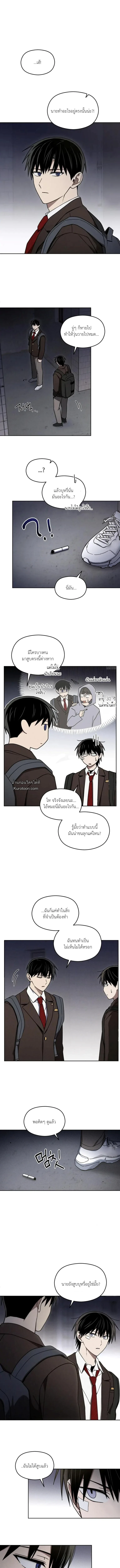 ปัญหาวุ่นๆ ของนักเรียนดีเด่น ตอนที่ 15 - รูปที่ 2