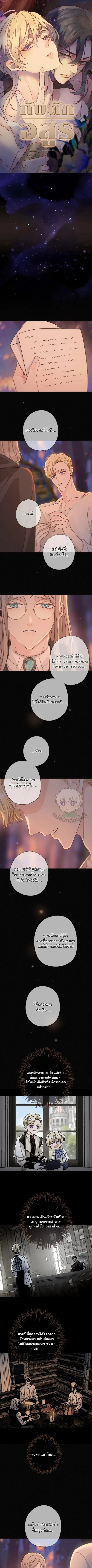 กับดักอสูร | The Trapped Beast ตอนที่ 76 - รูปที่ 2