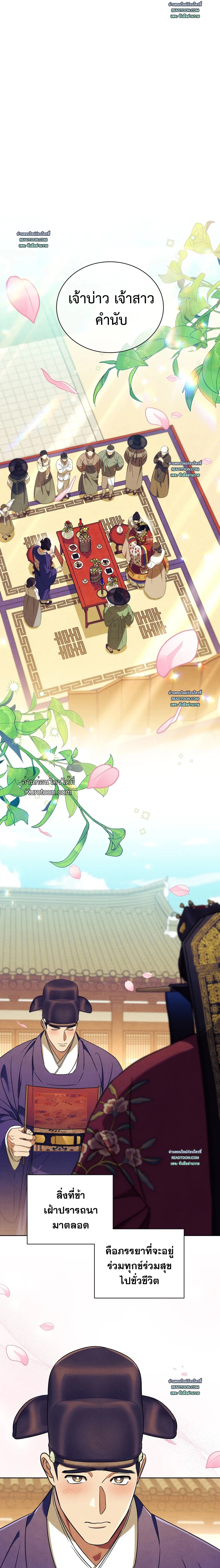 ท่านเทพารักษ์ครับ! ผมทำขวานตก ไม่ได้ทำงูตกนะ! ตอนที่ 1 - รูปที่ 2