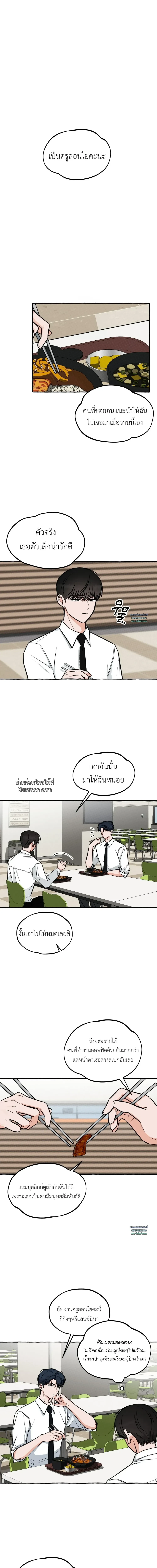 Unromantic Office 언로맨틱 오피스 ตอนที่ 8 - รูปที่ 2